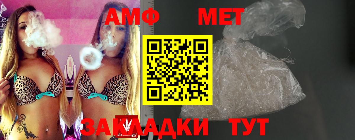 АМФ Premium Зима