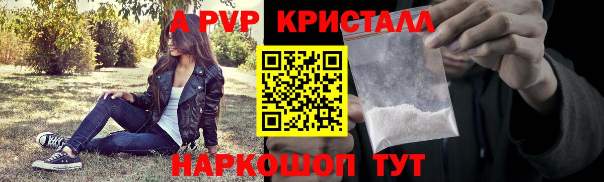 продажа наркотиков  Alfa_PVP Соль  Альфа ПВП кристаллы  Вход с VPN  Зима 