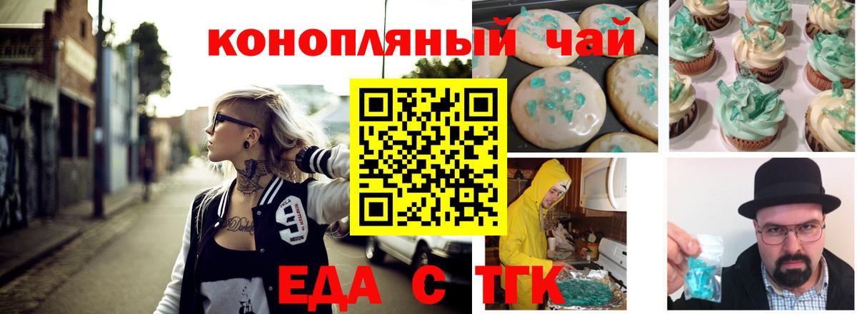 Зима  Печенье с ТГК марихуана  Вход с VPN 
