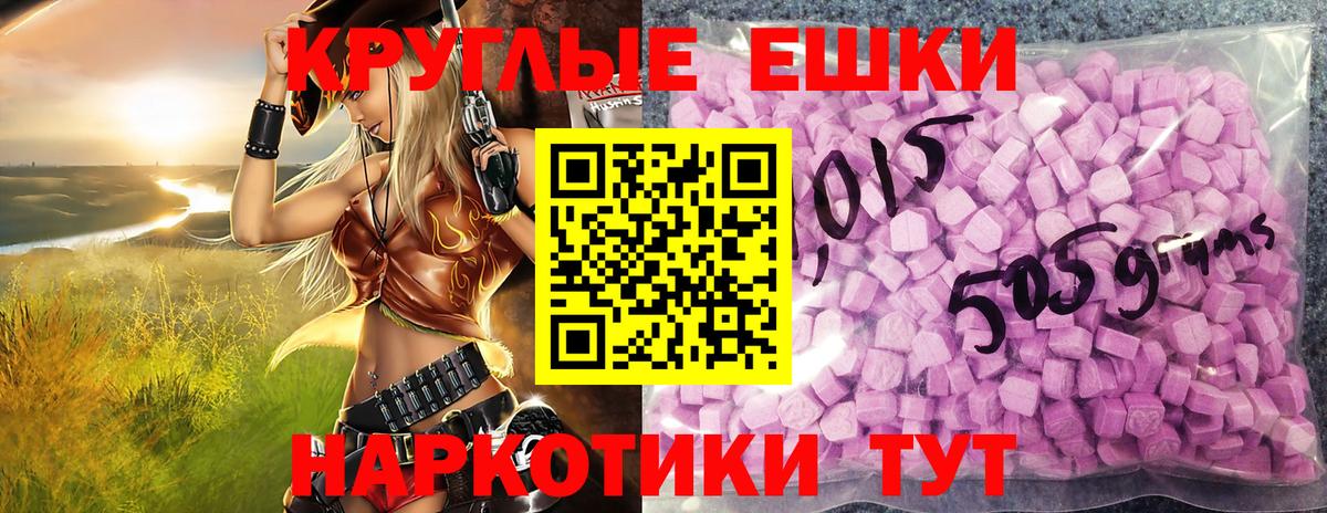Зима  Ecstasy MDMA  ЭКСТАЗИ  Вход с VPN 