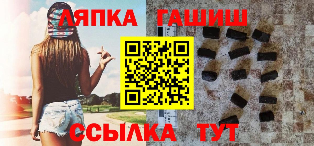 ГАШ убойный  Гашиш Premium  Зима  Вход с VPN 