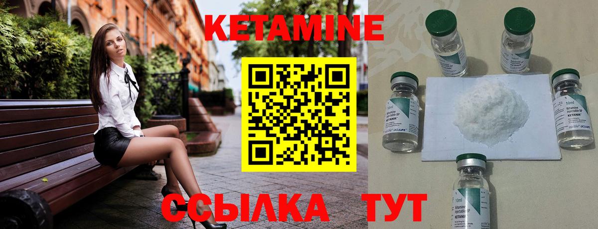 КЕТАМИН ketamine Зима