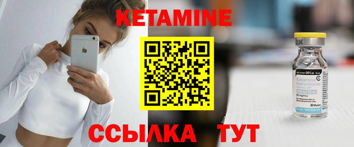 Кетамин VHQ  Вход с VPN  Зима 