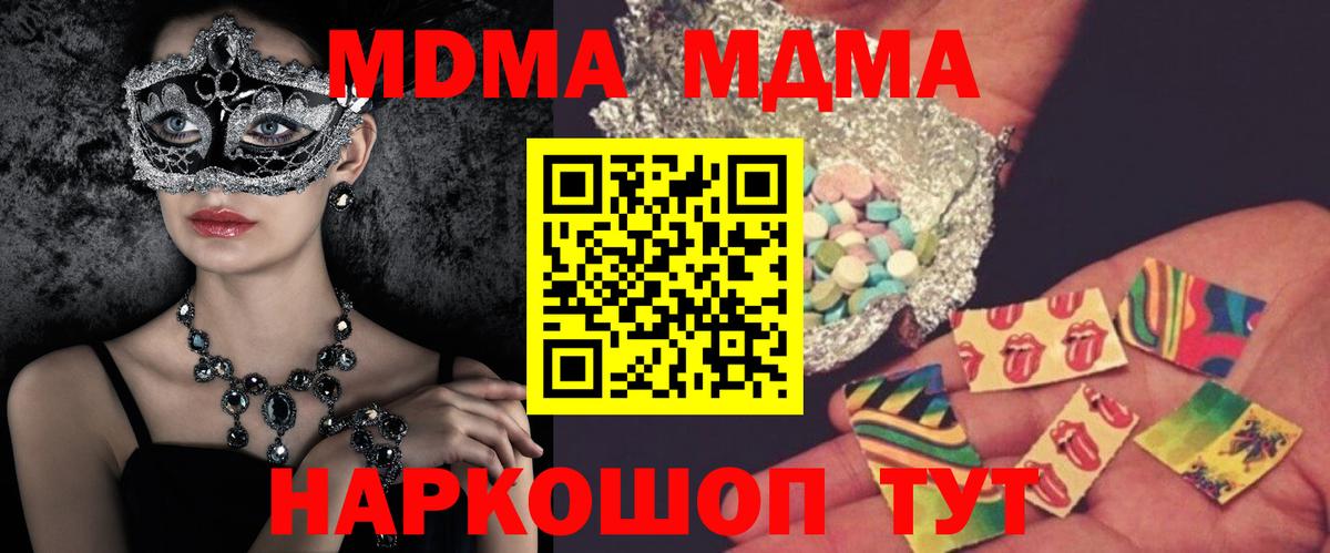 Зима  МДМА кристаллы  МДМА  Вход с VPN 