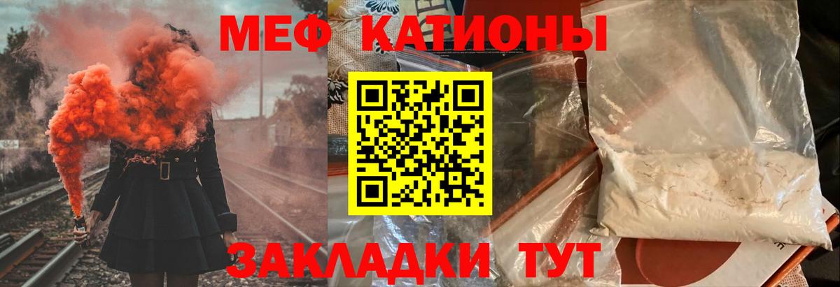 Меф кристаллы Зима