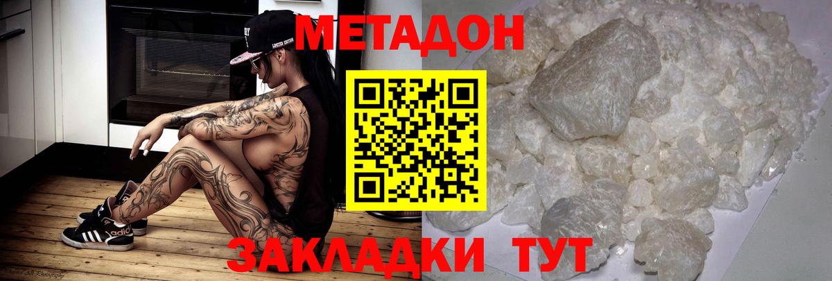 Зима  МЕТАДОН кристалл  ОМГ ОМГ рабочий сайт  Вход с VPN 
