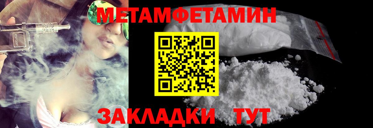 Метамфетамин мет Зима