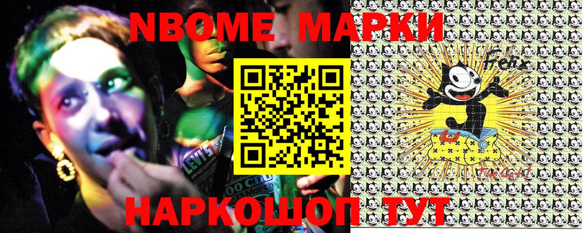 где купить   Вход с VPN  Марки N-bome 1,8мг  Марки N-bome  Зима  Марки N-bome 1,8мг 