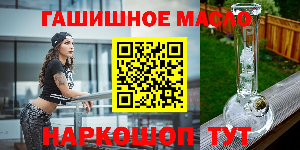 Дистиллят ТГК THC oil  Вход с VPN  дарнет шоп  Зима 